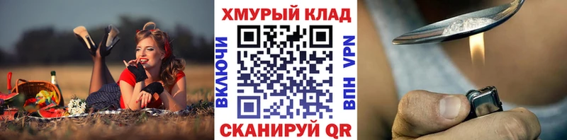 ГЕРОИН хмурый  Томмот 