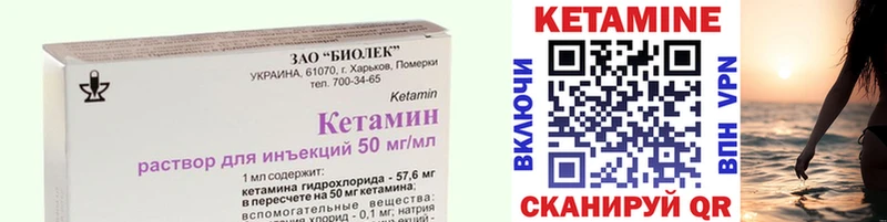 КЕТАМИН ketamine  Томмот 