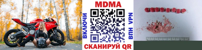 ссылка на мегу маркетплейс  Томмот  МДМА Molly 